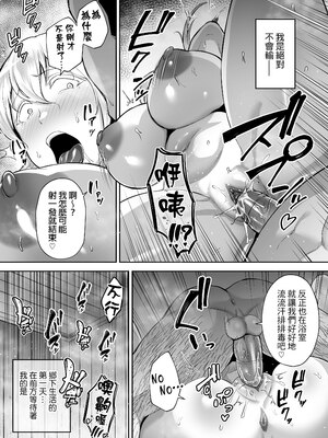 [ゴールデンバズーカ (ガガーリン吉)] 寝取られた爆乳ブロンド妻エレナ ―大和撫子に憧れてたらオナホ撫子になってましたw―｜被人睡走的爆乳金髮人妻艾蓮娜—一直嚮往著成為大和撫子結果變成了洩慾用撫子了w [中文] [無修正]_18