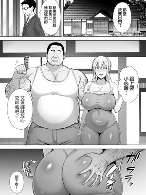 [ゴールデンバズーカ (ガガーリン吉)] 寝取られた爆乳ブロンド妻エレナ ―大和撫子に憧れてたらオナホ撫子になってましたw―｜被人睡走的爆乳金髮人妻艾蓮娜—一直嚮往著成為大和撫子結果變成了洩慾用撫子了w [中文] [無修正]_42