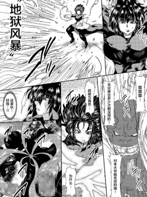 [ゆずぽん酢 (さこきち)] IN RAN-WOMEN 全2話 (ワンパンマン) [中国翻訳] [DL版]_04