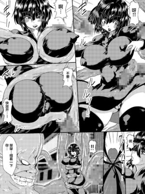 [ゆずぽん酢 (さこきち)] IN RAN-WOMEN 全2話 (ワンパンマン) [中国翻訳] [DL版]_05