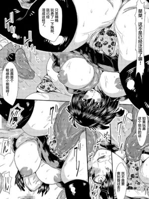 [ゆずぽん酢 (さこきち)] IN RAN-WOMEN 全2話 (ワンパンマン) [中国翻訳] [DL版]_09