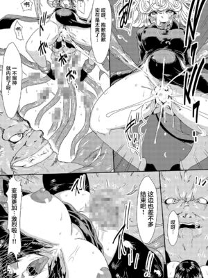 [ゆずぽん酢 (さこきち)] IN RAN-WOMEN 全2話 (ワンパンマン) [中国翻訳] [DL版]_16