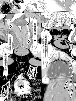 [ゆずぽん酢 (さこきち)] IN RAN-WOMEN 全2話 (ワンパンマン) [中国翻訳] [DL版]_22