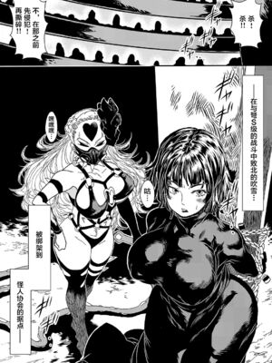 [ゆずぽん酢 (さこきち)] IN RAN-WOMEN 全2話 (ワンパンマン) [中国翻訳] [DL版]_27