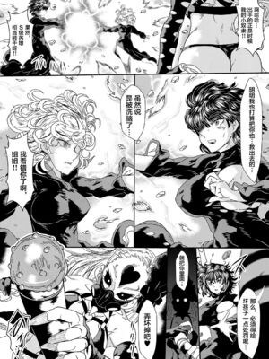 [ゆずぽん酢 (さこきち)] IN RAN-WOMEN 全2話 (ワンパンマン) [中国翻訳] [DL版]_41