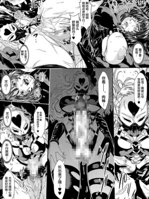 [ゆずぽん酢 (さこきち)] IN RAN-WOMEN 全2話 (ワンパンマン) [中国翻訳] [DL版]_45