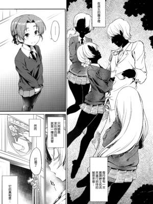 (C92) [AERODOG (inu)] 戦車道の裏道 聖グロリアーナ女学院 (ガールズ&パンツァー) [無邪気漢化組]_03