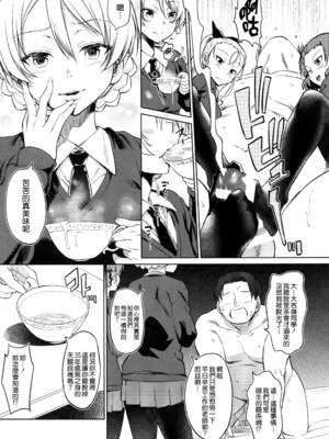 (C92) [AERODOG (inu)] 戦車道の裏道 聖グロリアーナ女学院 (ガールズ&パンツァー) [無邪気漢化組]_06