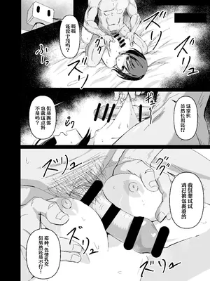 [白夜Part2 (てんらいX)] ドスケベのセカイ Ver絵名 (プロジェクトセカイ) [中国翻訳] [DL版]_23