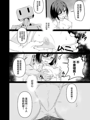 [白夜Part2 (てんらいX)] ドスケベのセカイ Ver絵名 (プロジェクトセカイ) [中国翻訳] [DL版]_03