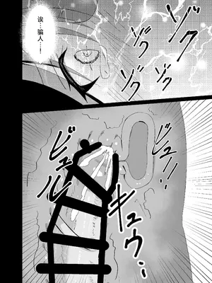 [白夜Part2 (てんらいX)] ドスケベのセカイ Ver絵名 (プロジェクトセカイ) [中国翻訳] [DL版]_13