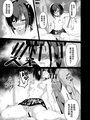 [白夜Part2 (てんらいX)] ドスケベのセカイ Ver絵名 (プロジェクトセカイ) [中国翻訳] [DL版]_16