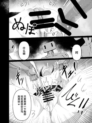 [白夜Part2 (てんらいX)] ドスケベのセカイ Ver絵名 (プロジェクトセカイ) [中国翻訳] [DL版]_15