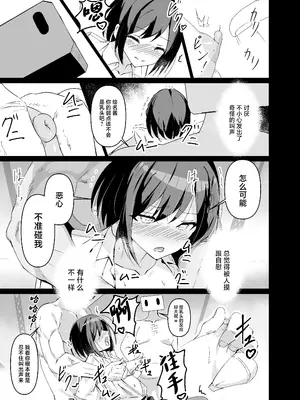 [白夜Part2 (てんらいX)] ドスケベのセカイ Ver絵名 (プロジェクトセカイ) [中国翻訳] [DL版]_04