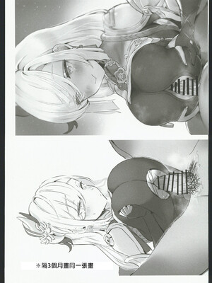 (C102) [GlowMercury (すこやかグミ)] colorless Particle (原神)_56