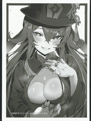 (C102) [GlowMercury (すこやかグミ)] colorless Particle (原神)_20