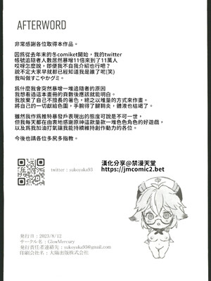 (C102) [GlowMercury (すこやかグミ)] colorless Particle (原神)_65