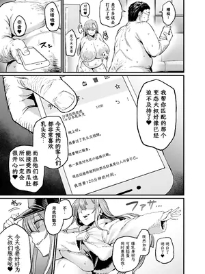 [OVing (おぶい)] パイハメ家族 #4 一家団欒 [NIESUN机翻润色自用] [DL版]_46