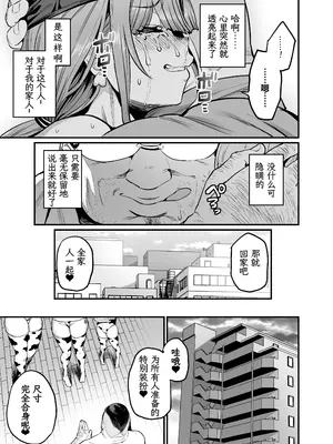 [OVing (おぶい)] パイハメ家族 #4 一家団欒 [NIESUN机翻润色自用] [DL版]_08