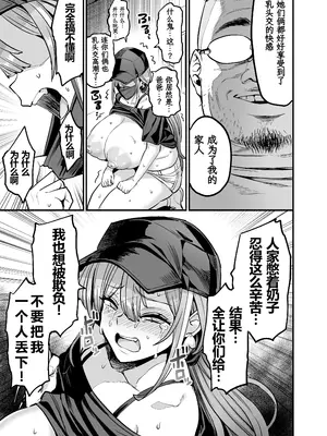 [OVing (おぶい)] パイハメ家族 #4 一家団欒 [NIESUN机翻润色自用] [DL版]_06