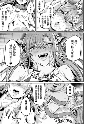 [OVing (おぶい)] パイハメ家族 #4 一家団欒 [NIESUN机翻润色自用] [DL版]_30