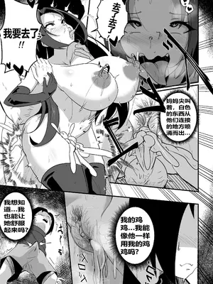 [Merkonig] B-trayal 44 うちはミコト(NARUTO -ナルト-) [桐谷窮人个人机翻汉化]_14