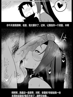 [Merkonig] B-trayal 44 うちはミコト(NARUTO -ナルト-) [桐谷窮人个人机翻汉化]_18