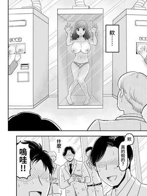 [ユズ庫 (ユズ小師匠)] 乳首自動販売機｜奶頭自動販賣機 [椰肉報社]_08