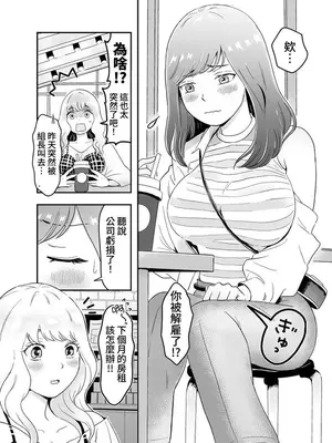 [ユズ庫 (ユズ小師匠)] 乳首自動販売機｜奶頭自動販賣機 [椰肉報社]_02