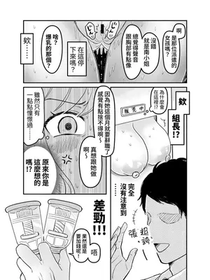 [ユズ庫 (ユズ小師匠)] 乳首自動販売機｜奶頭自動販賣機 [椰肉報社]_18