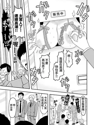 [ユズ庫 (ユズ小師匠)] 乳首自動販売機｜奶頭自動販賣機 [椰肉報社]_31