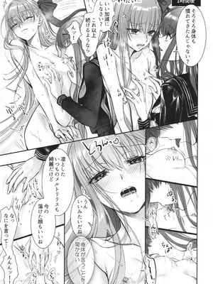 (C105) [3V2Uめざ氷70 (御堂ペンギン)] 白野は無慈悲な月の女王 (Fate／Grand Order)_16