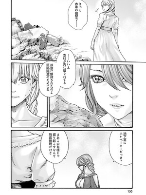 [春輝] Uterus of the Blackgoat 黒山羊の仔袋 1_152