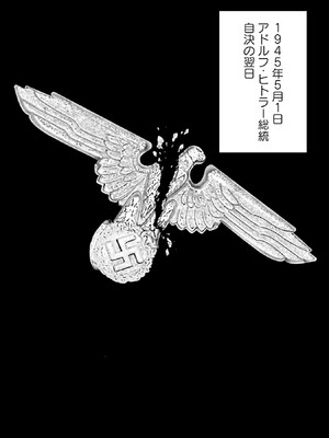 [春輝] Uterus of the Blackgoat 黒山羊の仔袋 1_041