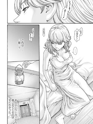 [春輝] Uterus of the Blackgoat 黒山羊の仔袋 1_016