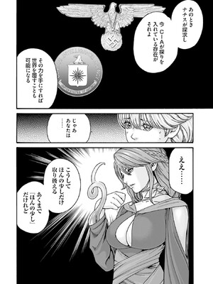 [春輝] Uterus of the Blackgoat 黒山羊の仔袋 1_156