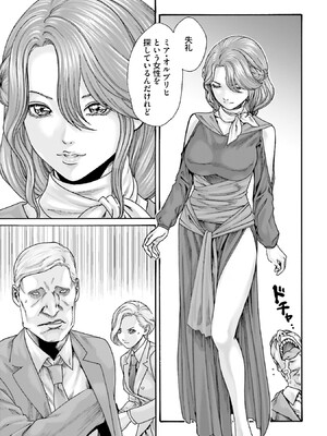 [春輝] Uterus of the Blackgoat 黒山羊の仔袋 1_071