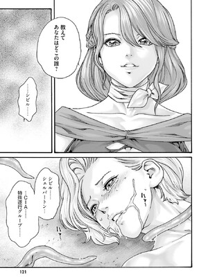 [春輝] Uterus of the Blackgoat 黒山羊の仔袋 1_123