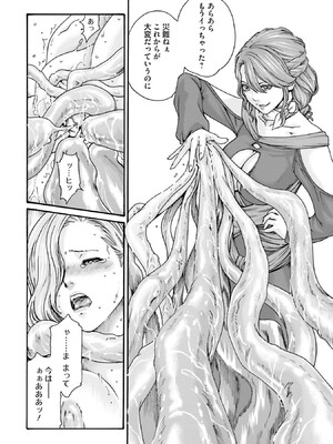 [春輝] Uterus of the Blackgoat 黒山羊の仔袋 1_116