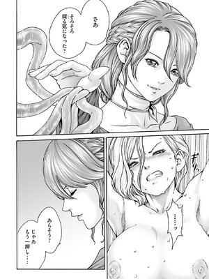 [春輝] Uterus of the Blackgoat 黒山羊の仔袋 1_114