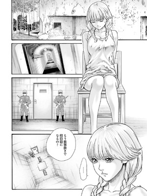 [春輝] Uterus of the Blackgoat 黒山羊の仔袋 1_048