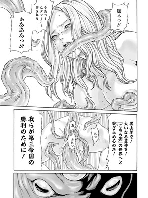 [春輝] Uterus of the Blackgoat 黒山羊の仔袋 1_027
