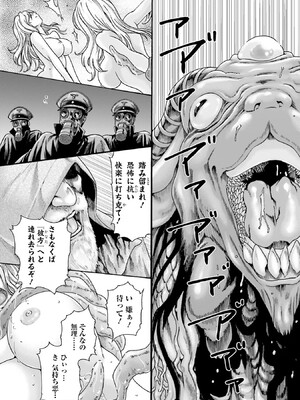 [春輝] Uterus of the Blackgoat 黒山羊の仔袋 1_025