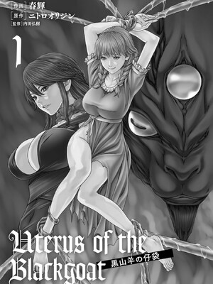 [春輝] Uterus of the Blackgoat 黒山羊の仔袋 1_003