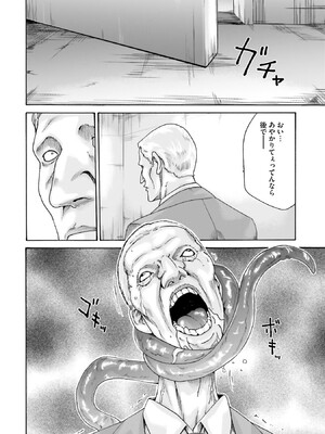 [春輝] Uterus of the Blackgoat 黒山羊の仔袋 1_068