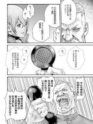 [春輝] Uterus of the Blackgoat 黒山羊の仔袋 1_082