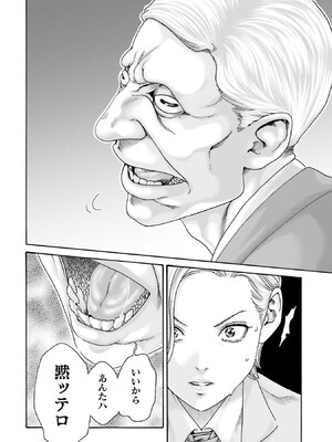 [春輝] Uterus of the Blackgoat 黒山羊の仔袋 1_054