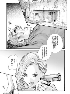 [春輝] Uterus of the Blackgoat 黒山羊の仔袋 1_091