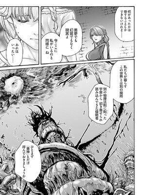 [春輝] Uterus of the Blackgoat 黒山羊の仔袋 1_155