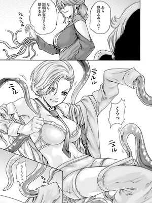 [春輝] Uterus of the Blackgoat 黒山羊の仔袋 1_095